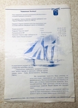 Рекламний плакат на яхти, фото №8