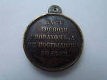 Медаль за Крымскую войну. Темная бронза., фото 2