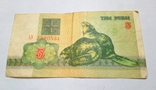 Bons of Belarus 50 kopecks, 3, 200, 500 rubles 1992., photo number 4