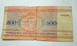 Bons of Belarus 50 kopecks, 3, 200, 500 rubles 1992., photo number 10
