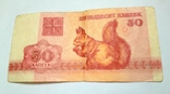 Bons of Belarus 50 kopecks, 3, 200, 500 rubles 1992., photo number 11