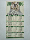 Calendar, souvenir, dollar, dog, for 2006., photo number 3