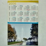 2006 calendar, politics, city, photo number 2