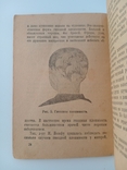 Книга Болезни волос 1930, фото №7