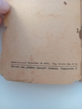 Книга Болезни волос 1930, фото №8