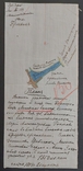 Схема, план садиби... 1894 р., фото №2