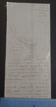 Схема, план садиби... 1894 р., фото №4