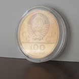 100 рублей 1978 г. Гребной канал, фото №5