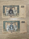 250 рублей 1918 год(Ростов), фото №2