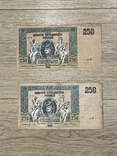250 рублей 1918 год(Ростов), фото №2