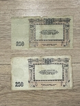 250 рублей 1918 год(Ростов), фото №3