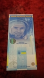 Сувенірна банкнота `Леонід Каденюк - перший космонавт незалежної України` №КЛ 0042989, фото №6