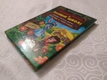 Дивовижні пригоди в лісовій школі.Всеволод Нестайко, фото №13