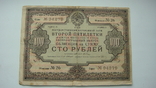 50 and 100 rubles 1936, photo number 3