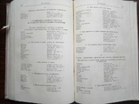 1951г.Токсикология ядовитых растений. И.А. Гусынин, photo number 9