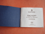 Paszport do zegarka Kleynod, numer zdjęcia 3