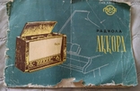 Радиола "ВЭФ- АККОРД" Описание и инструкция + схема 1960 год, фото №2