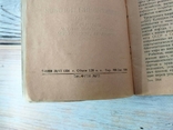 Колективний договір 1954 рік шахта, фото №3