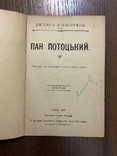 1908 Пан Потоцький Про польську шляхту Львів Накладом С. Барана, фото №3