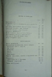 И.С. Тургенев сочинения 2-й. том, фото №5
