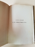 Собрание рукописей П.И. Севастьянова Румянцевский музей 1881 г, фото №3