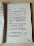 Собрание рукописей П.И. Севастьянова Румянцевский музей 1881 г, фото №6