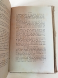 Собрание рукописей П.И. Севастьянова Румянцевский музей 1881 г, фото №8