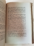 Собрание рукописей П.И. Севастьянова Румянцевский музей 1881 г, фото №9