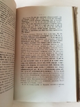 Собрание рукописей П.И. Севастьянова Румянцевский музей 1881 г, фото №10