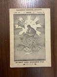 1905 Дві облоги Львова Переяславська угода М. Костомаров Львів, фото №3
