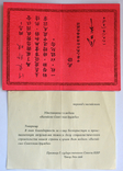 Радянсько-китайська дружба. Медаль, коробка, документ, перевод., фото №12