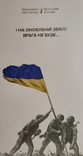 20 грн. Пам`ятна банкнота Пам'ятаємо! Не Пробачимо!, фото №4