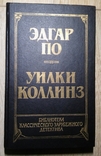 Библиотека классического зарубежного детектива 3 книги одним лотом, photo number 3