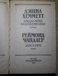 Библиотека классического зарубежного детектива 3 книги одним лотом, photo number 12