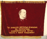 Velvet flag of the USSR, photo number 2