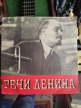 Vintage record "Speeches in I. Lenin." 33rpm. USSR, photo number 2