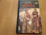 Осокин. Виктор Васнецов. Киев, 1989, фото №2