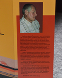 Малевич та Україна. Він та я були українці - Дмитро Горбачов. Київ. 2006, фото №10