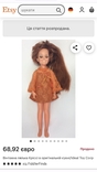 Колекційна лялька Кріссі Кріссі Зростаюче волосся Ідеал 1969 США, фото №12