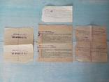 Tickets 1967, photo number 3