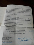 Рукопис Рустем Георгиевич Галиат-Валаев ", photo number 5