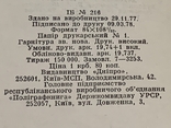 Книга Твори Т.Г.Шевченка твори в пяти томах 1978-1979, фото №9