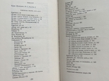 Книга Твори Т.Г.Шевченка твори в пяти томах 1978-1979, фото №13