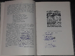 Янка Купала - Вибрані твори. Веселка. 1970 рік, photo number 5