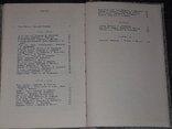 Янка Купала - Вибрані твори. Веселка. 1970 рік, photo number 10