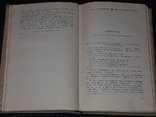 М. Гоголь - Твори в двох томах. Том 2. Драм. Працює. Мертві душі, 1959, фото №6