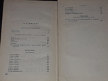М. Гоголь - Твори в двох томах. Том 2. Драм. Працює. Мертві душі, 1959, фото №8
