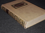 М. Гоголь - Твори в двох томах. Том 2. Драм. Працює. Мертві душі, 1959, фото №11