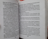 Ірен Роздобудько. Дванадцять, або Виховання жінки в умовах, не придатних для життя, photo number 4