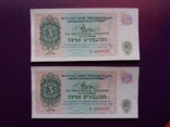 3 руб 1976 рік чек ВПТ А 4946112-13, фото №2